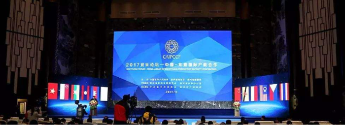 中国—东盟国际产能合作